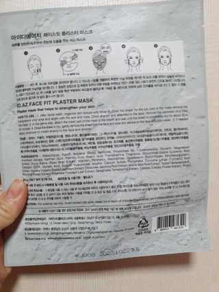 아이디플라코스메틱 페이스핏 플라스터 마스크 _ 리뉴얼 — 5점을 준 리뷰어가 2020년 12월 올린 사용 사진