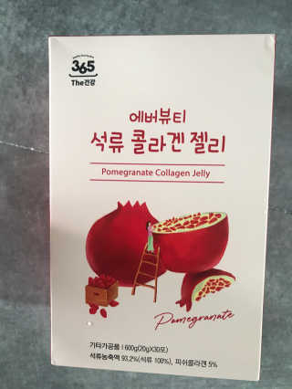 365더건강 에버뷰티 석류콜라겐 젤리 — 4점을 준 리뷰어가 2020년 7월 올린 사용 사진