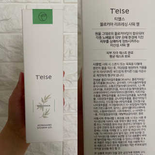 티엘스 몰로키아 리프레싱 샤워 젤 — 4점을 준 리뷰어가 2020년 5월 올린 사용 사진