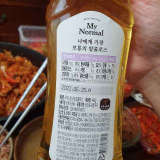 마이노멀 키토 알룰로스 2개 — 5점을 준 리뷰어가 2020년 6월 올린 사용 사진