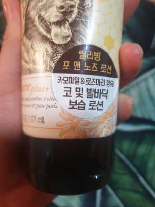 버츠비 케어플러스 릴리빙포앤노즈로션 — 5점을 준 리뷰어가 2020년 10월 올린 사용 사진