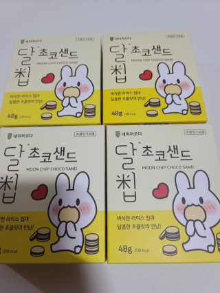 네이처오다 달칩 초코샌드 — 5점을 준 리뷰어가 2020년 7월 올린 사용 사진