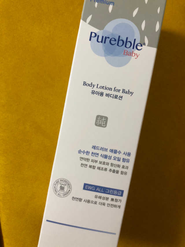[퓨어블] 베이비 로션 200ml 리뷰 사진