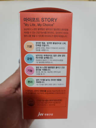JW중외제약 마이코드 멀티비타민미네랄 포 우먼 — 4.5점을 준 리뷰어가 2020년 7월 올린 사용 사진