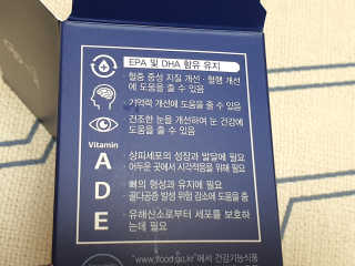이로아 rTG 오메가3 ++ — 5점을 준 리뷰어가 2020년 7월 올린 사용 사진