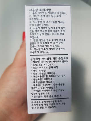 무디메이드 MUDI 커피포트 클리너 2세트 — 4점을 준 리뷰어가 2020년 6월 올린 사용 사진