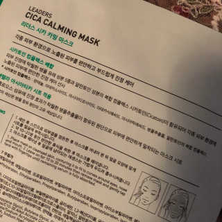 리더스코스메틱 리더스 시카 카밍  마스크 — 4.5점을 준 리뷰어가 2020년 5월 올린 사용 사진