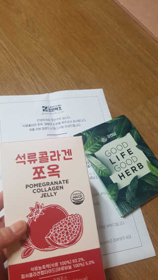 조은약초 석류콜라겐 석류즙 석류쪼옥 젤리 스틱 15포 x 20g — 5점을 준 리뷰어가 2020년 9월 올린 사용 사진