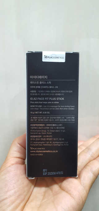 아이디플라코스메틱 페이스핏 플러스 스틱 — 4점을 준 리뷰어가 2020년 7월 올린 사용 사진