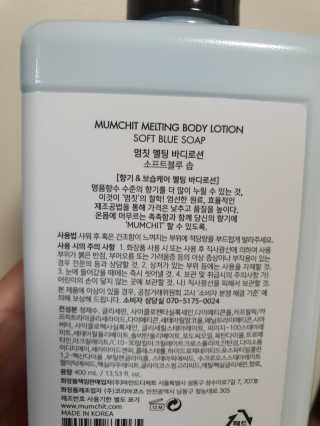 멈칫 멜팅 바디로션,  약산성 바디워시 택 1 — 5점을 준 리뷰어가 2020년 8월 올린 사용 사진