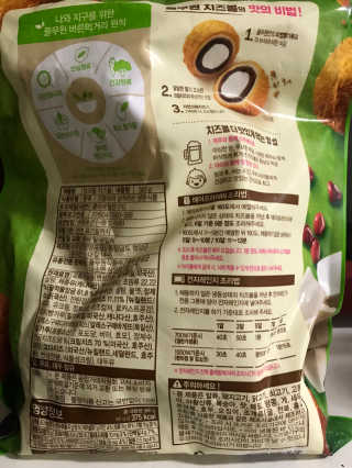 [풀무원] 치즈볼 2종-모짜렐라, 앙크림 — 5점을 준 리뷰어가 2020년 10월 올린 사용 사진