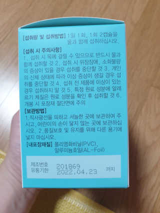 JW중외제약 마이코드 알티지 오메가3 1000 mg — 5점을 준 리뷰어가 2020년 7월 올린 사용 사진