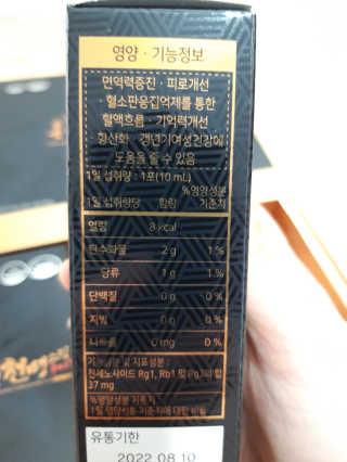 서울약사신협 약사신협_천명플러스스틱_10mlx30포 — 5점을 준 리뷰어가 2020년 9월 올린 사용 사진