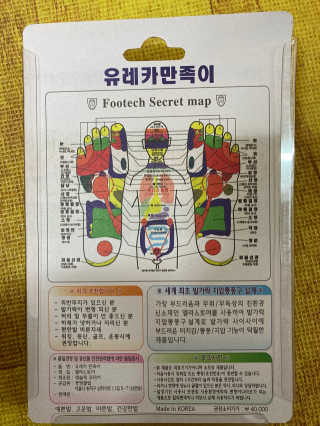 풋테크 유레카 만족이 — 5점을 준 리뷰어가 2020년 10월 올린 사용 사진