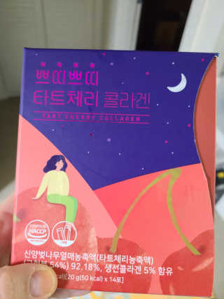 서울약사신협_쁘띠쁘띠타트체리콜라겐_20g x 14포 — 5점을 준 리뷰어가 2020년 11월 올린 사용 사진