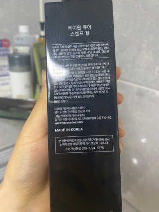 [두피헤어 트리트먼트] 케이원큐어 스켈프 젤 270ml — 5점을 준 리뷰어가 2020년 9월 올린 사용 사진