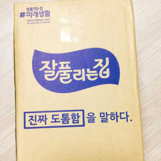 잘풀리는집 부드러운 모이스처 보습 미용 티슈 230매 — 4.5점을 준 리뷰어가 2020년 9월 올린 사용 사진