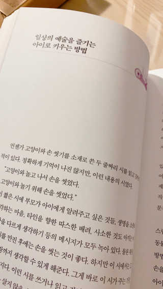 청림라이프 아이를 위한 하루 한줄 인문학 유럽 문화예술 편 — 5점을 준 리뷰어가 2020년 10월 올린 사용 사진