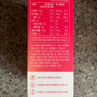 뉴틴 타트체리 콜라겐 스틱 20g X 30포 — 5점을 준 리뷰어가 2020년 8월 올린 사용 사진