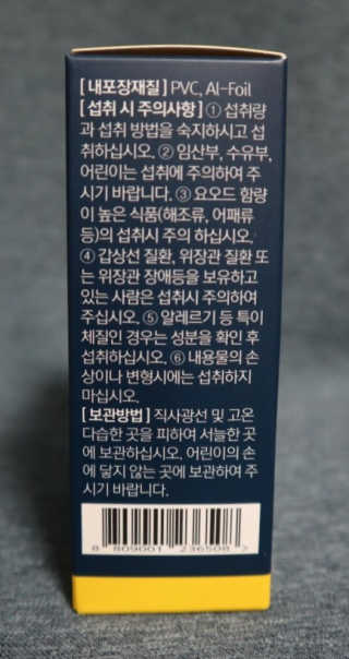 조은약초 꿀잠큐어 제주 감태추출물 감태정 600mg — 4점을 준 리뷰어가 2020년 6월 올린 사용 사진