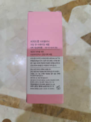 비피도랩 프로클리닉 카밍 앤 이레이징 세럼 — 5점을 준 리뷰어가 2020년 7월 올린 사용 사진