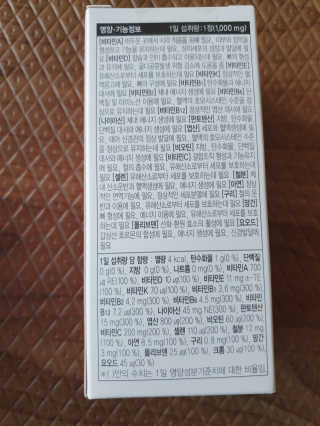JW중외제약 마이코드 멀티비타민미네랄 포 우먼 — 5점을 준 리뷰어가 2020년 7월 올린 사용 사진