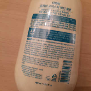 더마비 프레쉬 모이스처 바디 로션 — 5점을 준 리뷰어가 2020년 5월 올린 사용 사진