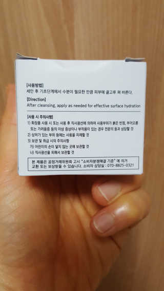 La Theorie Hydrating Ingredients | 하이드레이팅 인그레이디언츠 — 5점을 준 리뷰어가 2020년 5월 올린 사용 사진