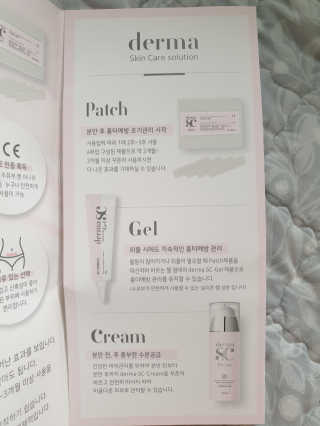 derma SC-Cream 더마에스씨 크림 100ml — 5점을 준 리뷰어가 2020년 5월 올린 사용 사진