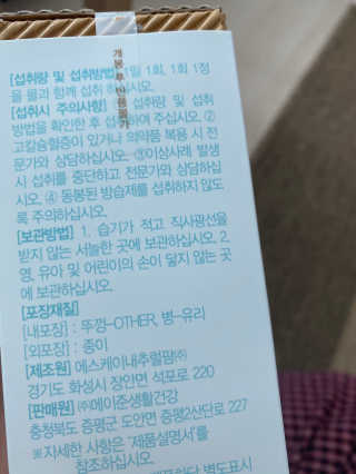 메이준뉴트리100 비타민D 2000IU — 4점을 준 리뷰어가 2020년 11월 올린 사용 사진