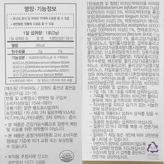 지근억비피더스 베이비프리미엄 — 5점을 준 리뷰어가 2020년 9월 올린 사용 사진