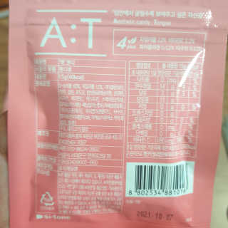 입 냄새 완화에 도움을 주는 에티켓 캔디 복숭아맛 앳캔디 — 5점을 준 리뷰어가 2020년 11월 올린 사용 사진