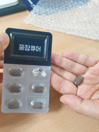 조은약초 꿀잠큐어 제주 감태추출물 감태정 600mg — 4점을 준 리뷰어가 2020년 8월 올린 사용 사진