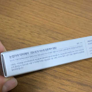 닥터존스킨 눈썹자라 — 4점을 준 리뷰어가 2020년 8월 올린 사용 사진
