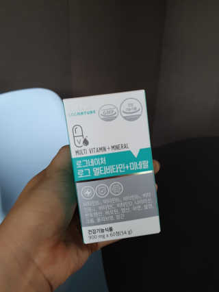 로그네이처 로그 멀티비타민+미네랄 — 5점을 준 리뷰어가 2020년 6월 올린 사용 사진