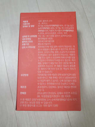 이너뷰티템, 니몸내몸 ABC 콜라겐 젤리스틱 14포 — 4점을 준 리뷰어가 2020년 11월 올린 사용 사진