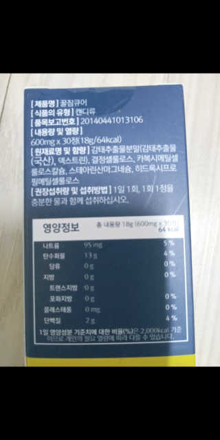 조은약초 꿀잠큐어 제주 감태추출물 감태정 600mg — 5점을 준 리뷰어가 2020년 7월 올린 사용 사진