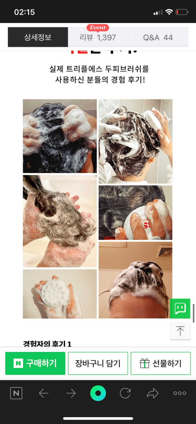 트리플에스 탈모 샴푸 1000ml 리뷰 사진