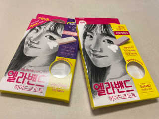 엘라밴드 하이드로 도트 스팟패치 12mm, 10mm — 5점을 준 리뷰어가 2020년 8월 올린 사용 사진