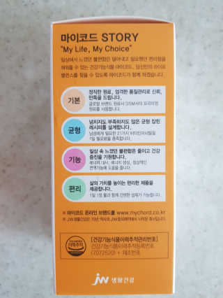 JW중외제약 마이코드 멀티비타민미네랄 포 맨 — 5점을 준 리뷰어가 2020년 8월 올린 사용 사진