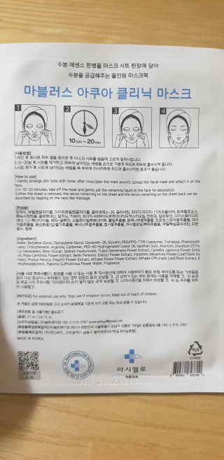 닥터마시멜로 닥터마스멜로 마블러스 아쿠아 클리닉 마스크 — 5점을 준 리뷰어가 2020년 10월 올린 사용 사진