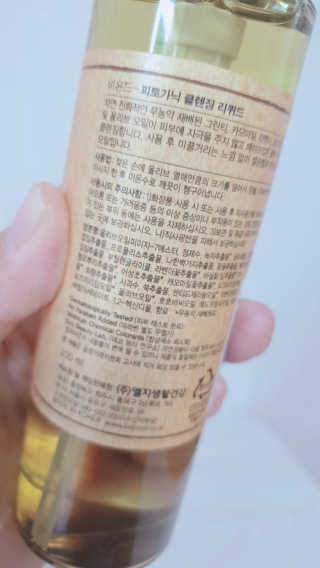 네이처컬렉션 비욘드 피토가닉 클렌징 리퀴드 200ml — 5점을 준 리뷰어가 2020년 5월 올린 사용 사진