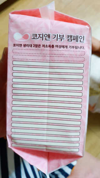 코지앤 생리대 체험 패키지 — 5점을 준 리뷰어가 2020년 10월 올린 사용 사진