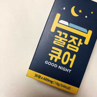 조은약초 꿀잠큐어 제주 감태추출물 감태정 600mg — 4점을 준 리뷰어가 2020년 5월 올린 사용 사진
