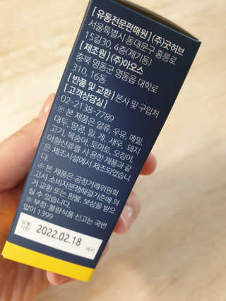 조은약초 꿀잠큐어 제주 감태추출물 감태정 600mg — 5점을 준 리뷰어가 2020년 5월 올린 사용 사진