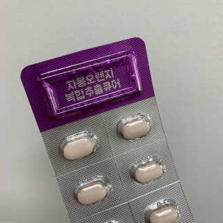 조은약초 자몽 오렌지 복합물 추출물 과라나 나린진 큐어 — 5점을 준 리뷰어가 2020년 5월 올린 사용 사진