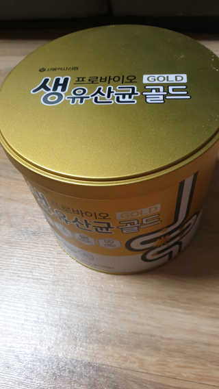 서울약사신협_프로바이오생유산균골드_2.5x100포 — 5점을 준 리뷰어가 2020년 5월 올린 사용 사진