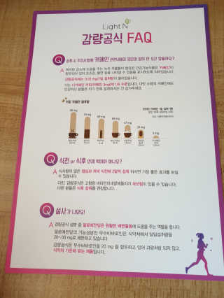 [감량공식] 다이어트 건강기능식품 신규 캠페인 — 5점을 준 리뷰어가 2020년 4월 올린 사용 사진