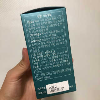 로그네이처 로그 뼈마디 칼마디 — 5점을 준 리뷰어가 2020년 9월 올린 사용 사진