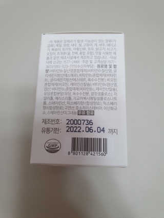 브이푸드3종_BCD中택1 — 4점을 준 리뷰어가 2020년 11월 올린 사용 사진